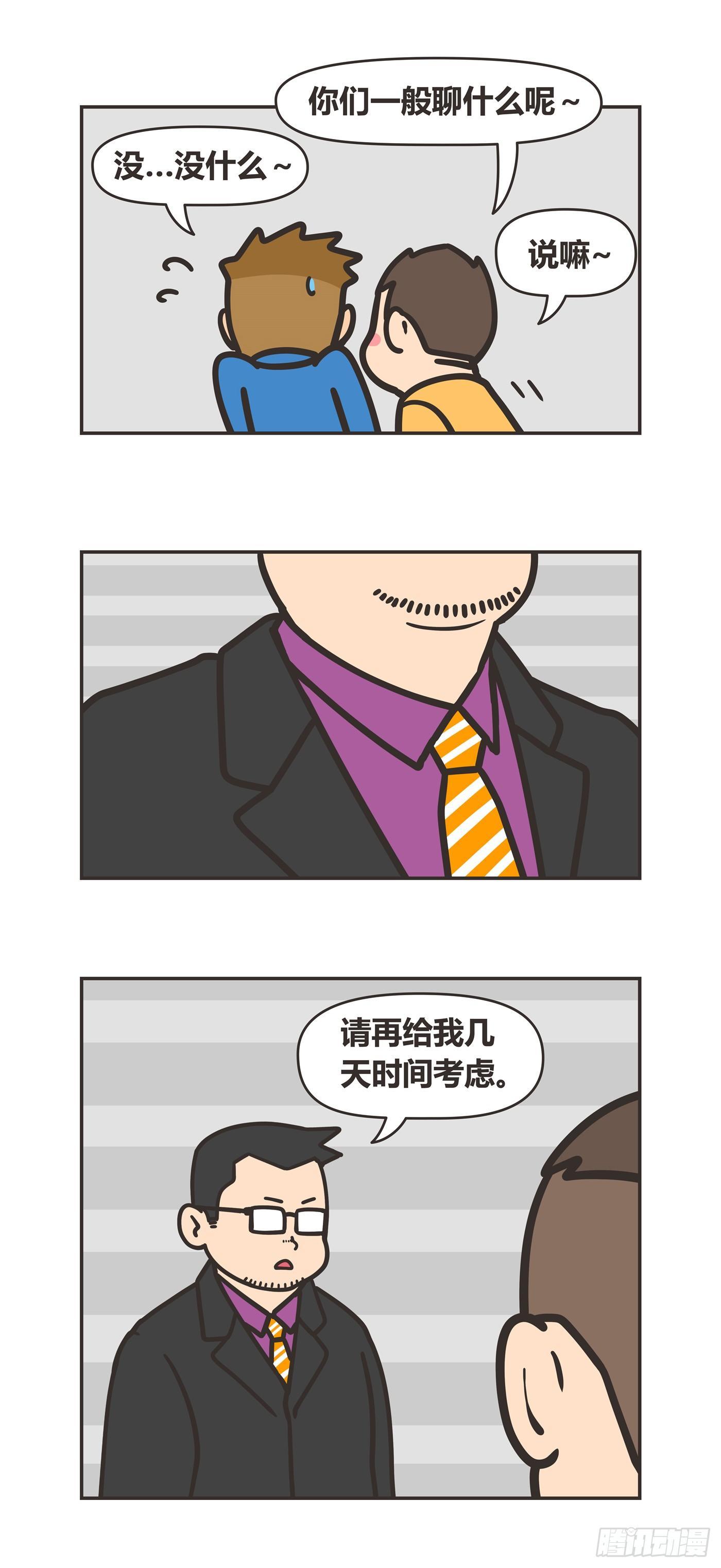 90-去留-第90话