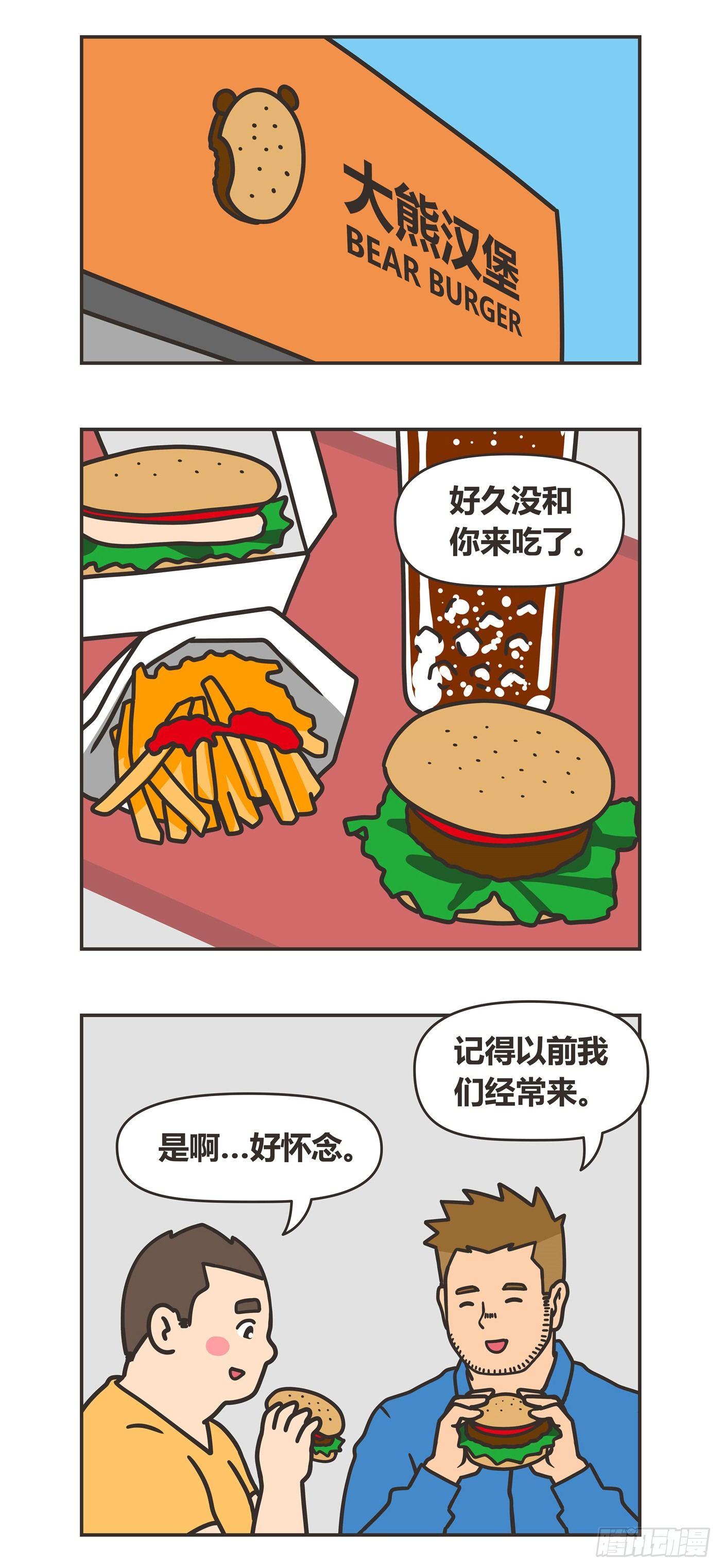 90-去留-第90话