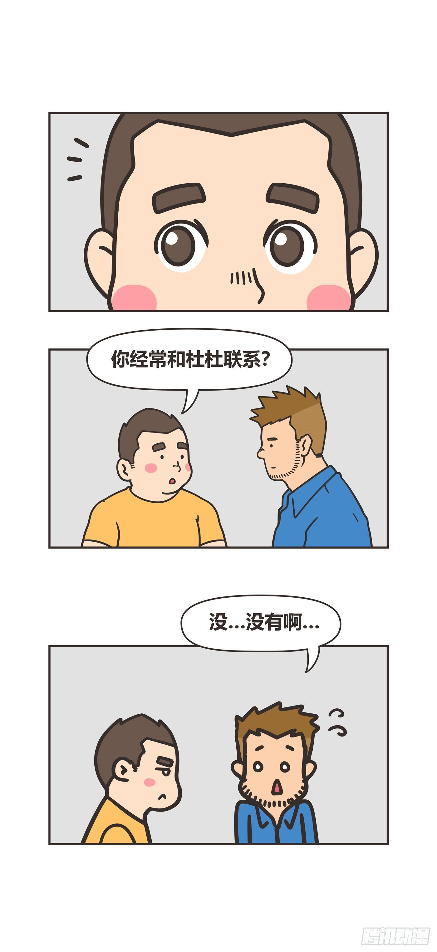 90-去留-第90话