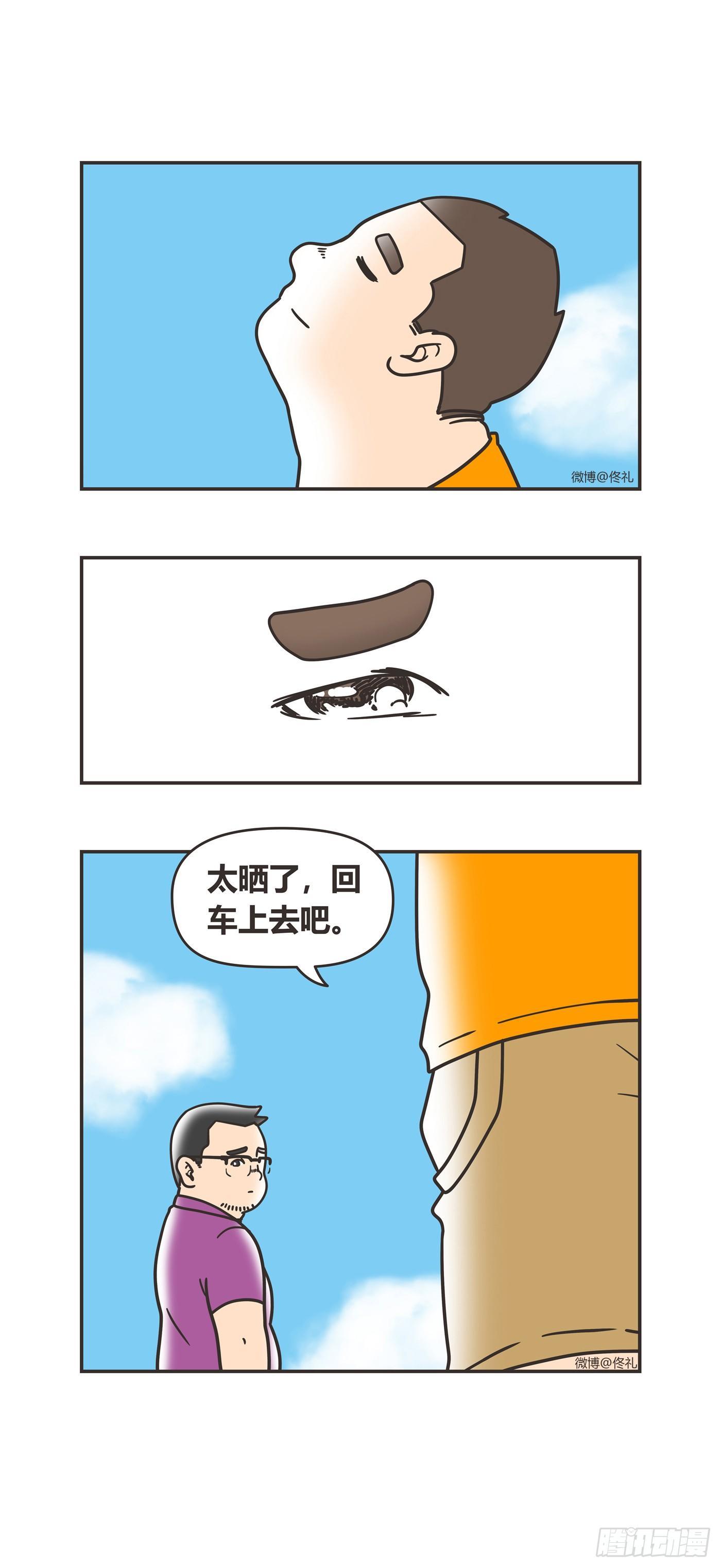 92-谢谢-第92话