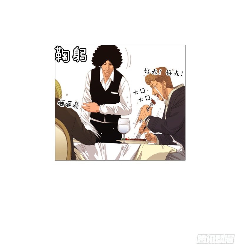 01.怎么还在这-第2话