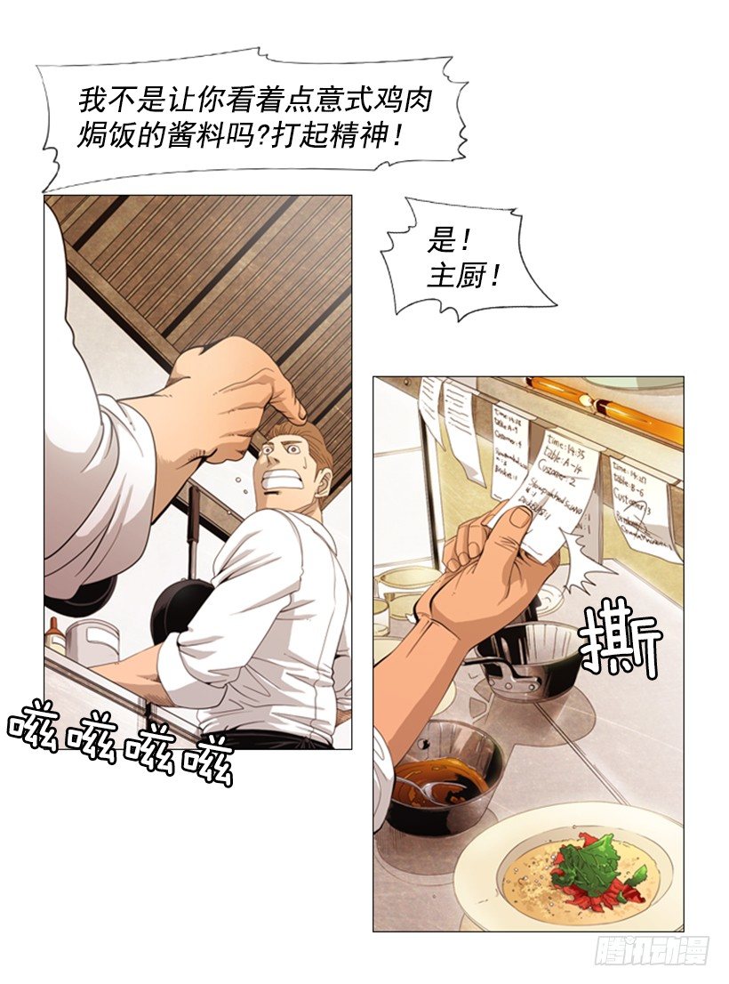 01.怎么还在这-第2话