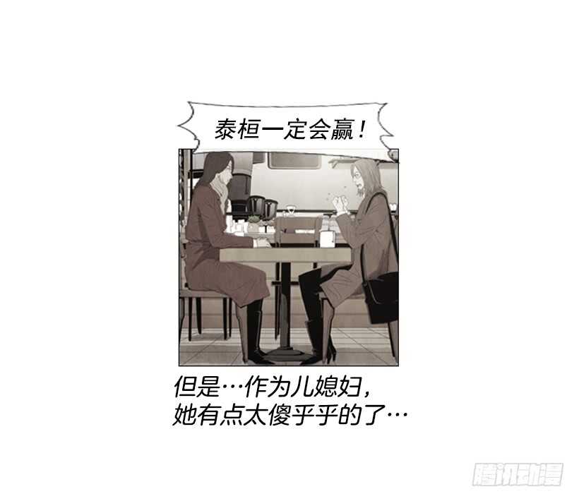 99.做事这么不靠谱&hellip;(1/2)-第98话