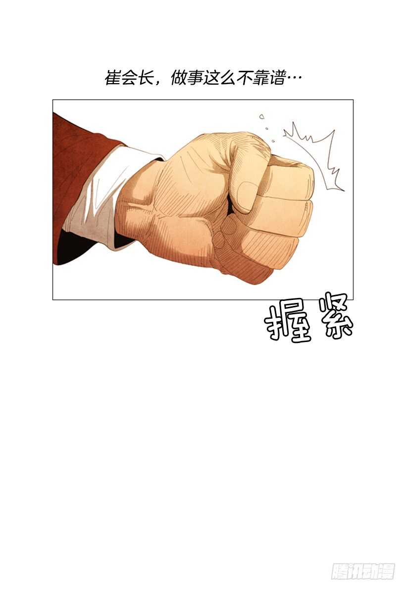 99.做事这么不靠谱&hellip;(1/2)-第98话