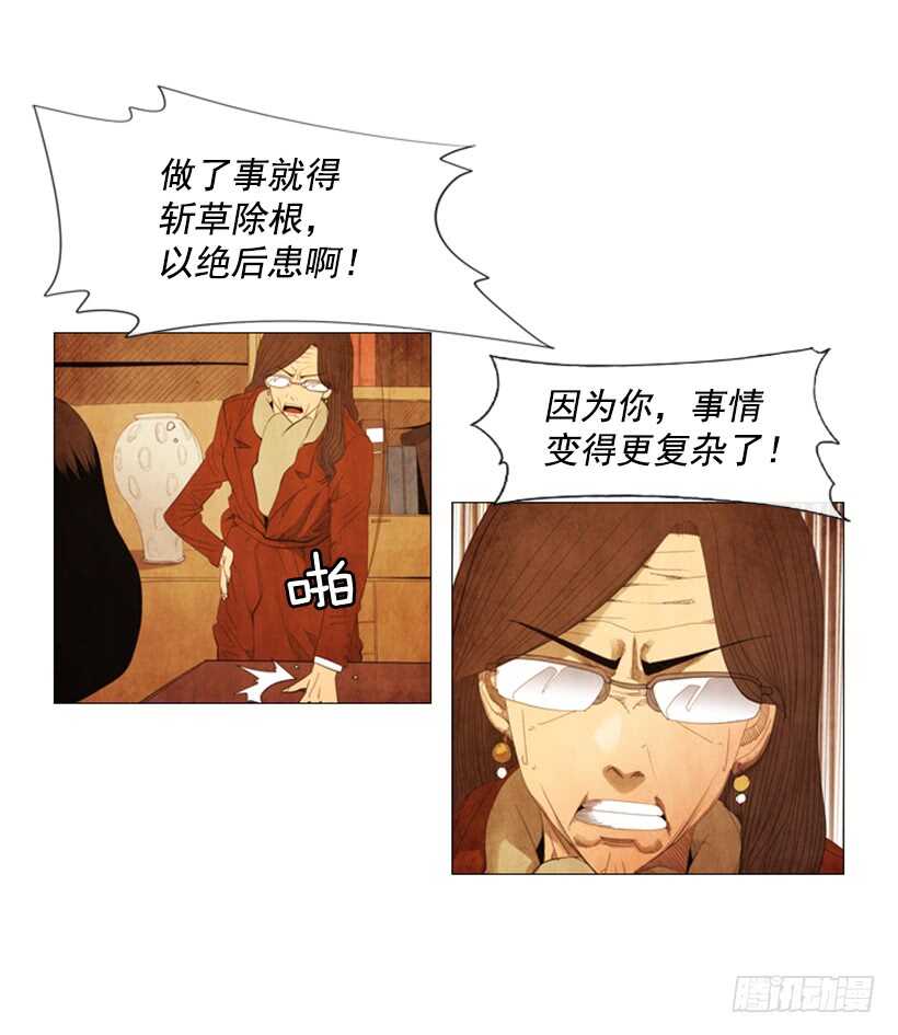 99.做事这么不靠谱&hellip;(1/2)-第98话