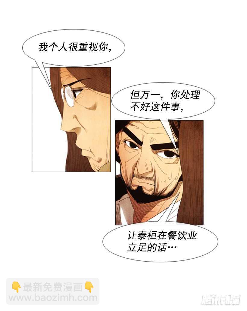 99.做事这么不靠谱&hellip;(1/2)-第98话
