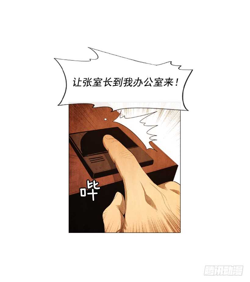99.做事这么不靠谱&hellip;(1/2)-第98话