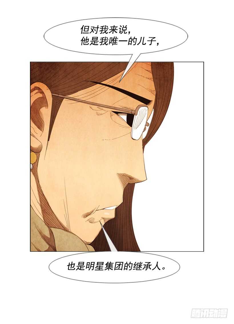 99.做事这么不靠谱&hellip;(1/2)-第98话