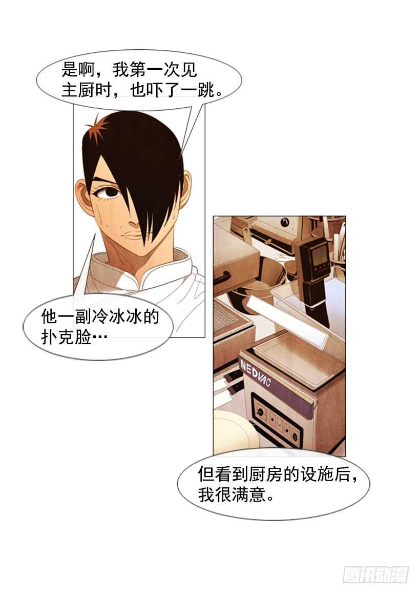 101.谢谢(1/2)-第100话