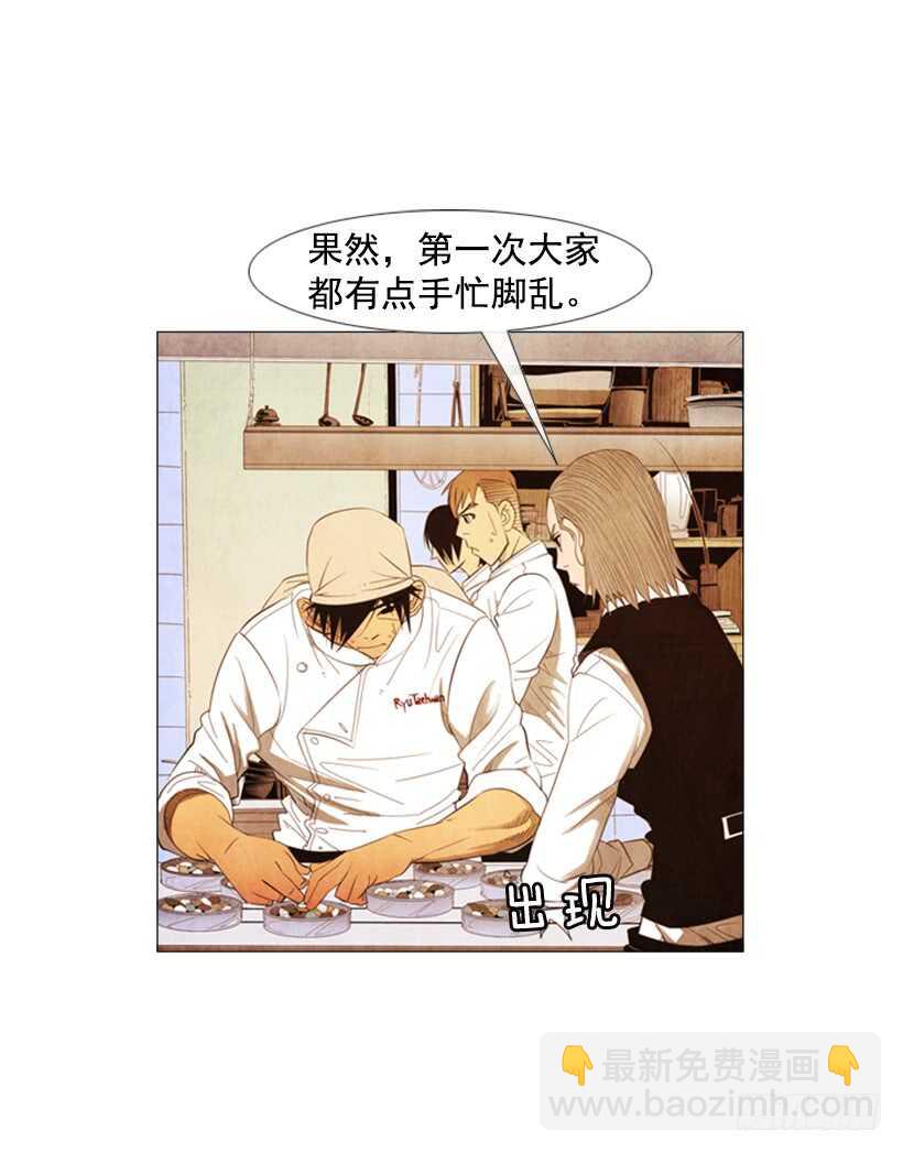 103.呃&hellip;开始了(1/2)-第102话