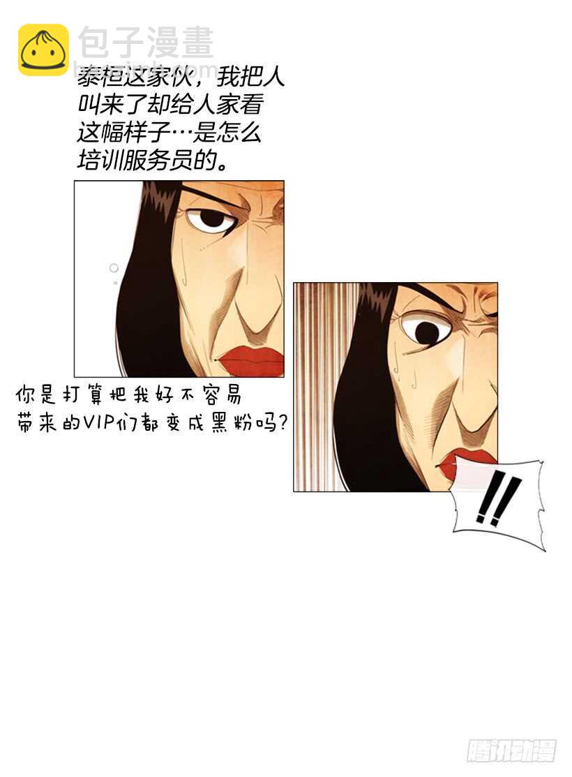 103.呃&hellip;开始了(1/2)-第102话