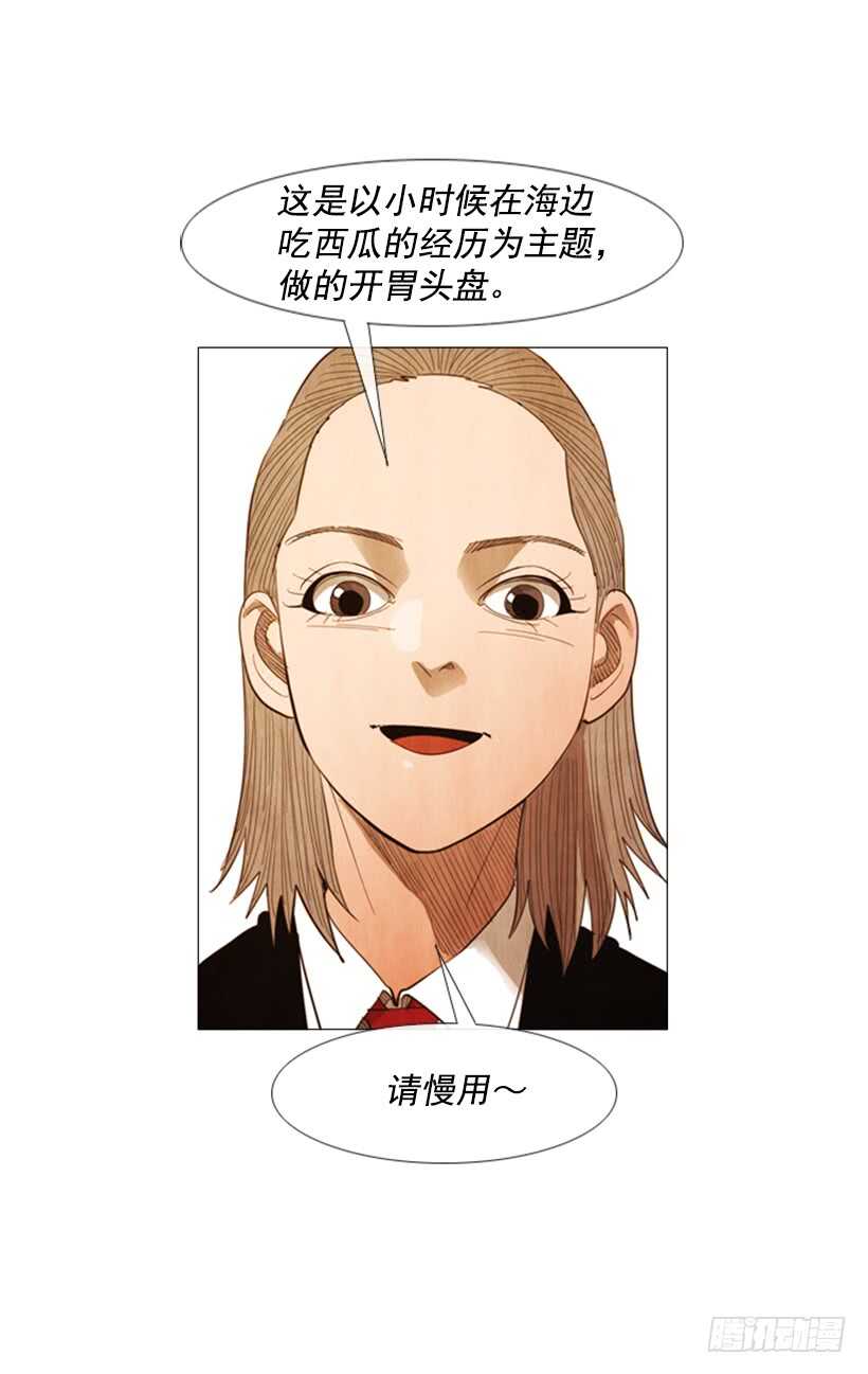 103.呃&hellip;开始了(1/2)-第102话