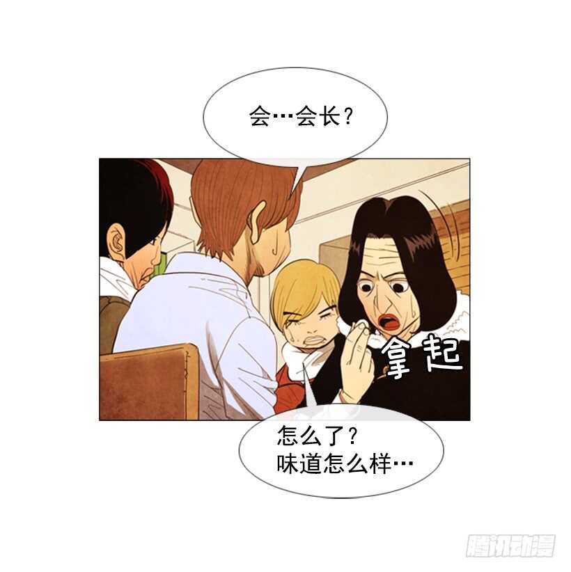 103.呃&hellip;开始了(1/2)-第102话