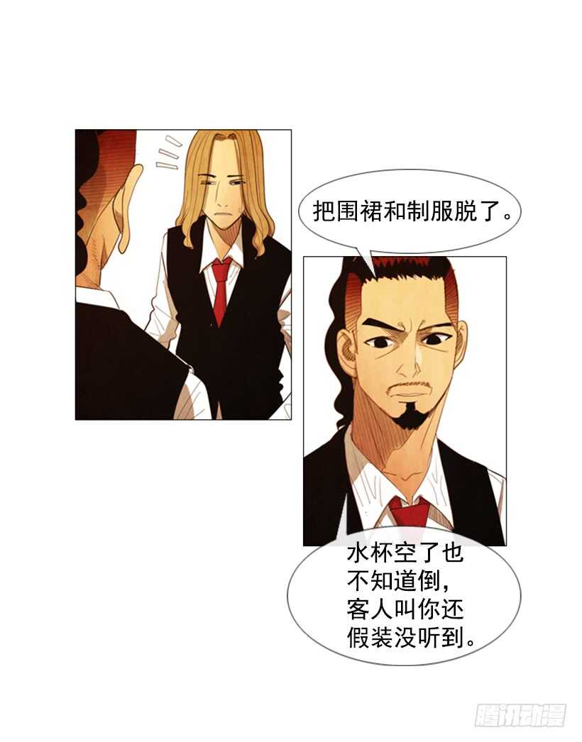 103.呃&hellip;开始了(1/2)-第102话