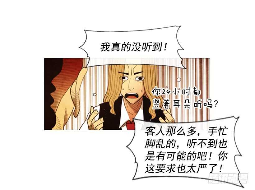 103.呃&hellip;开始了(1/2)-第102话