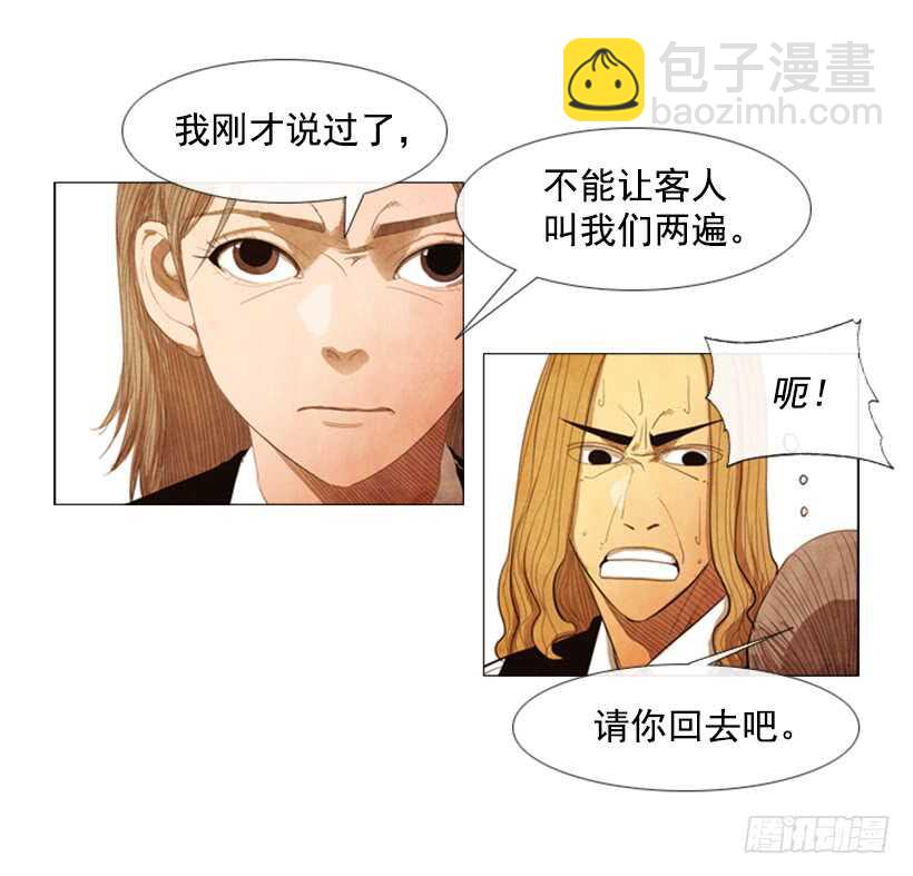 103.呃&hellip;开始了(1/2)-第102话