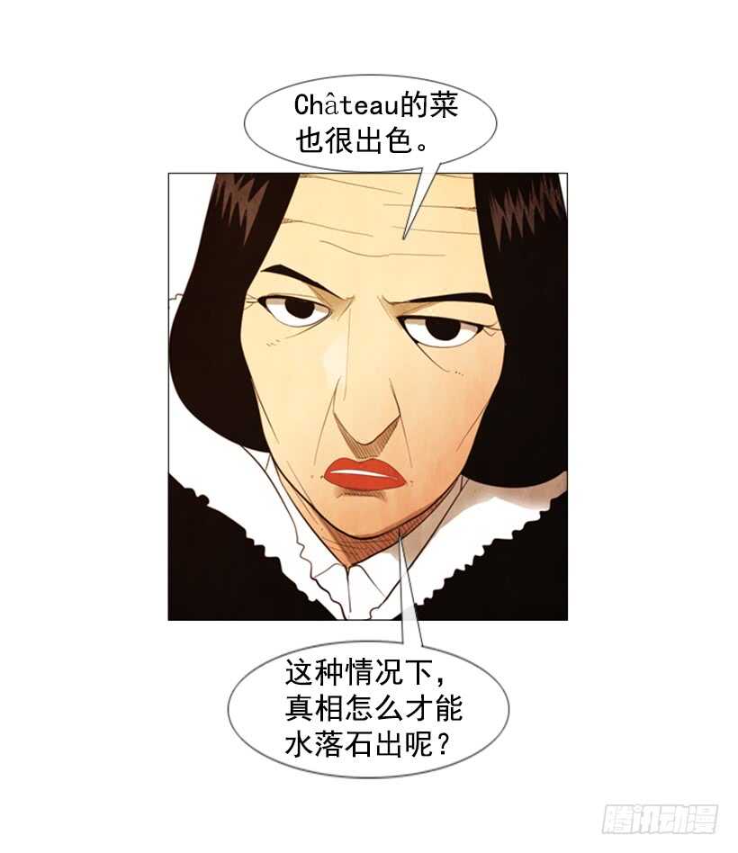 105.真相会水落石出-第104话