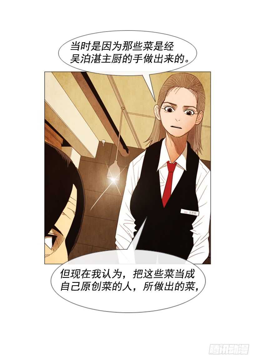 105.真相会水落石出-第104话