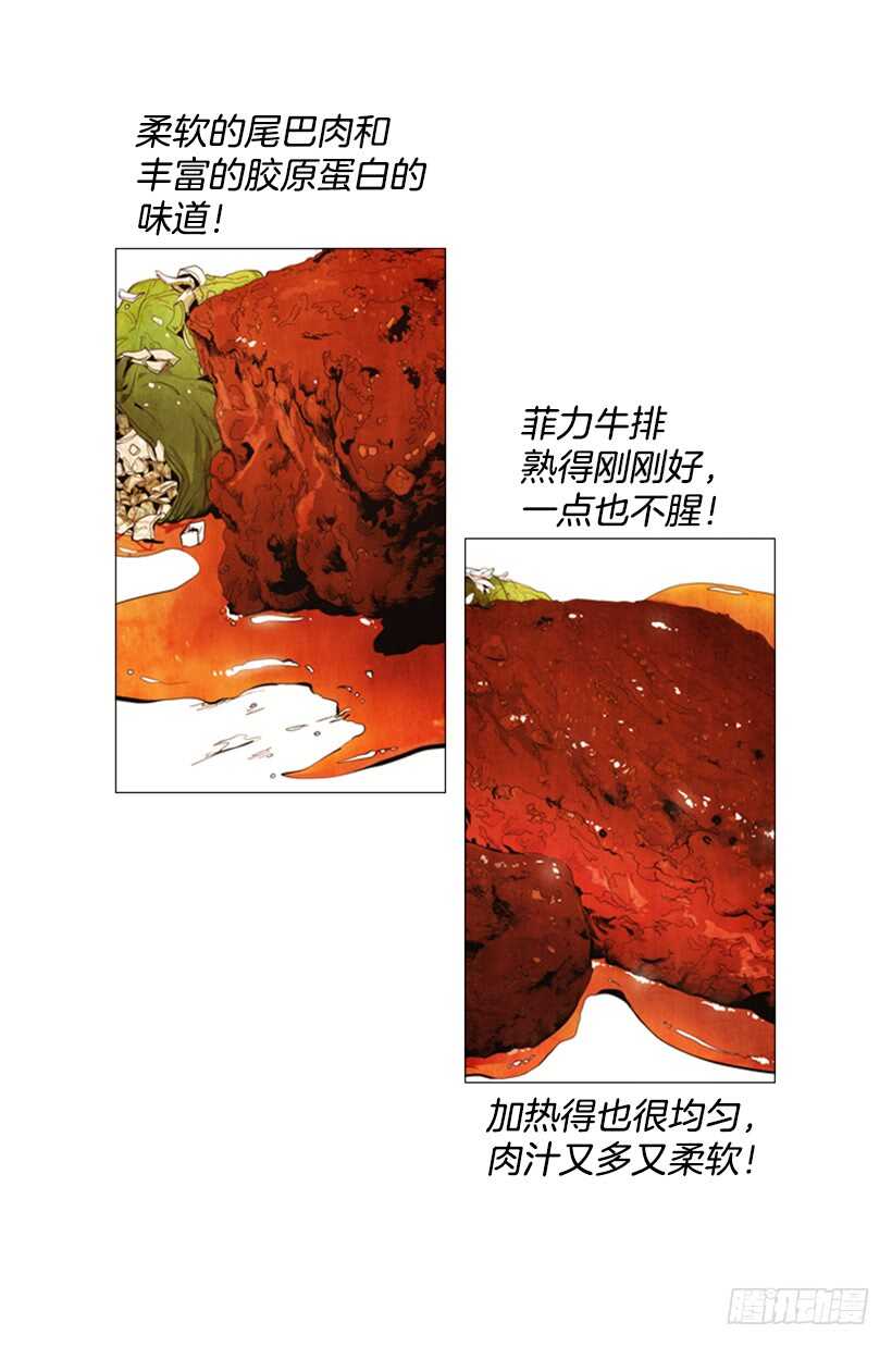 105.真相会水落石出-第104话