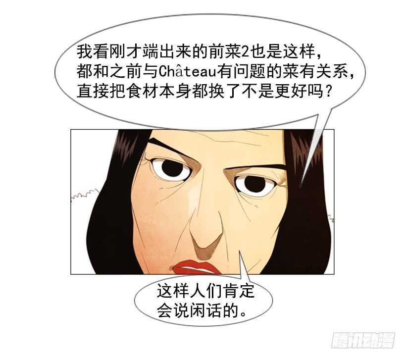105.真相会水落石出-第104话