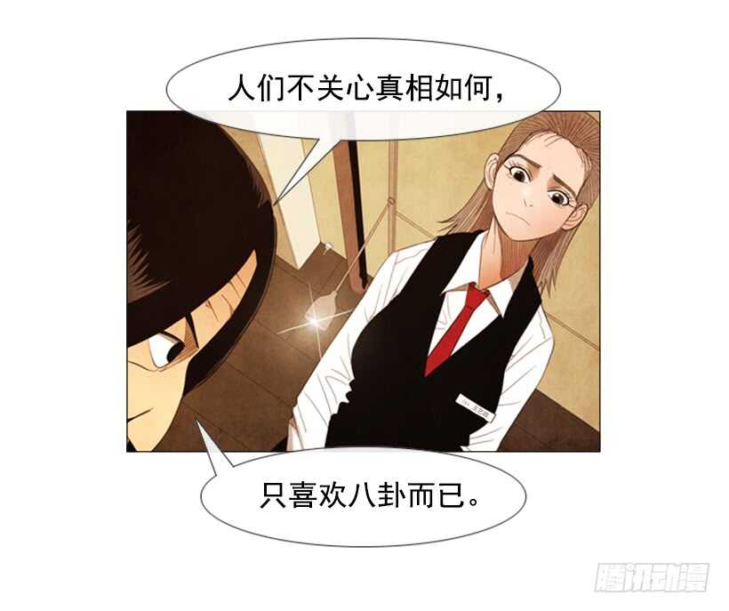 105.真相会水落石出-第104话