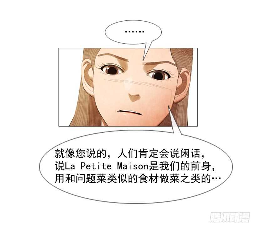 105.真相会水落石出-第104话