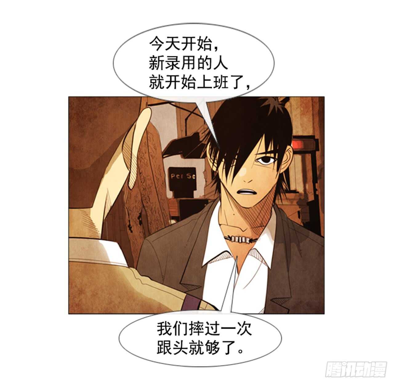 107.拜托了(1/2)-第106话