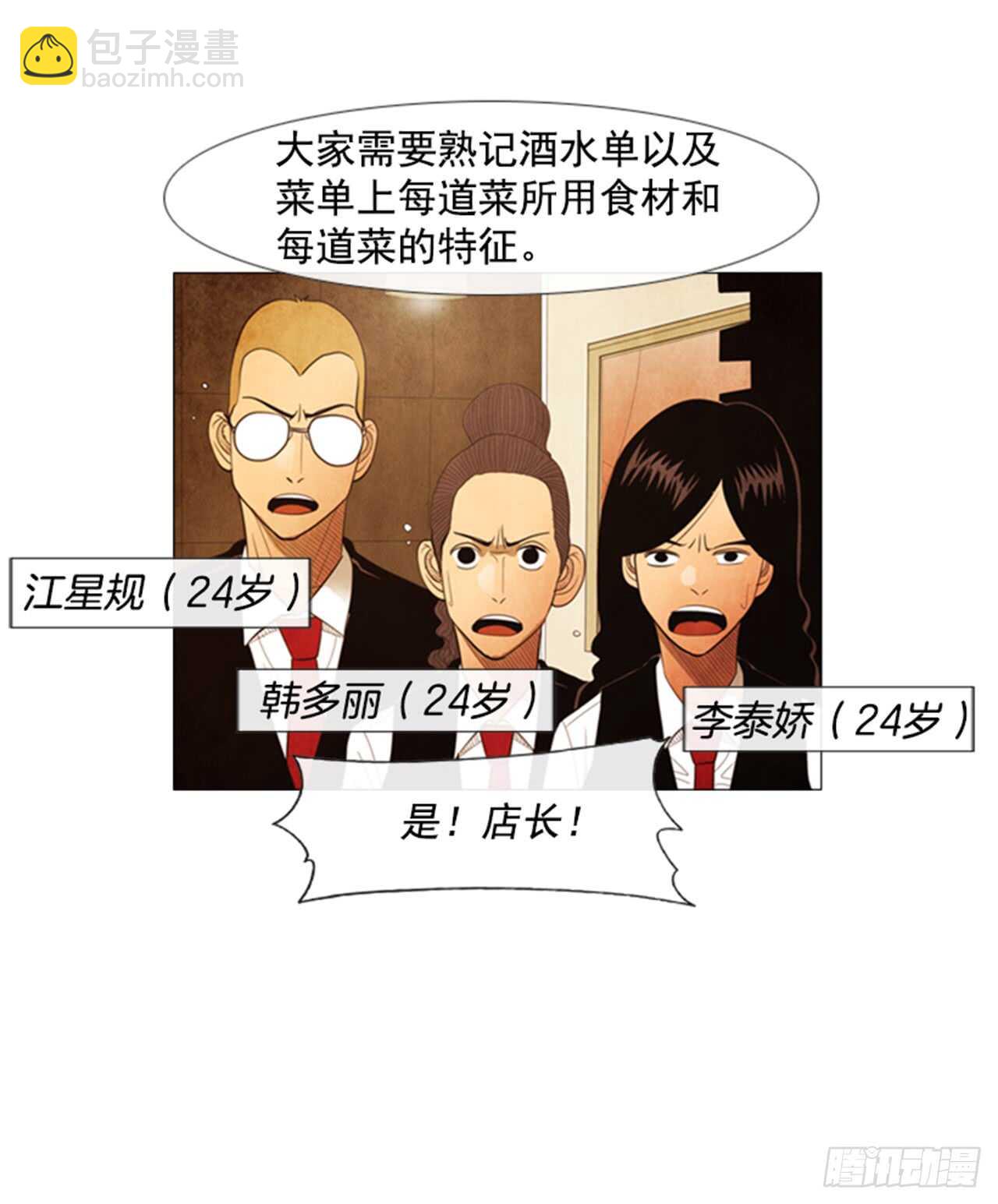 107.拜托了(1/2)-第106话