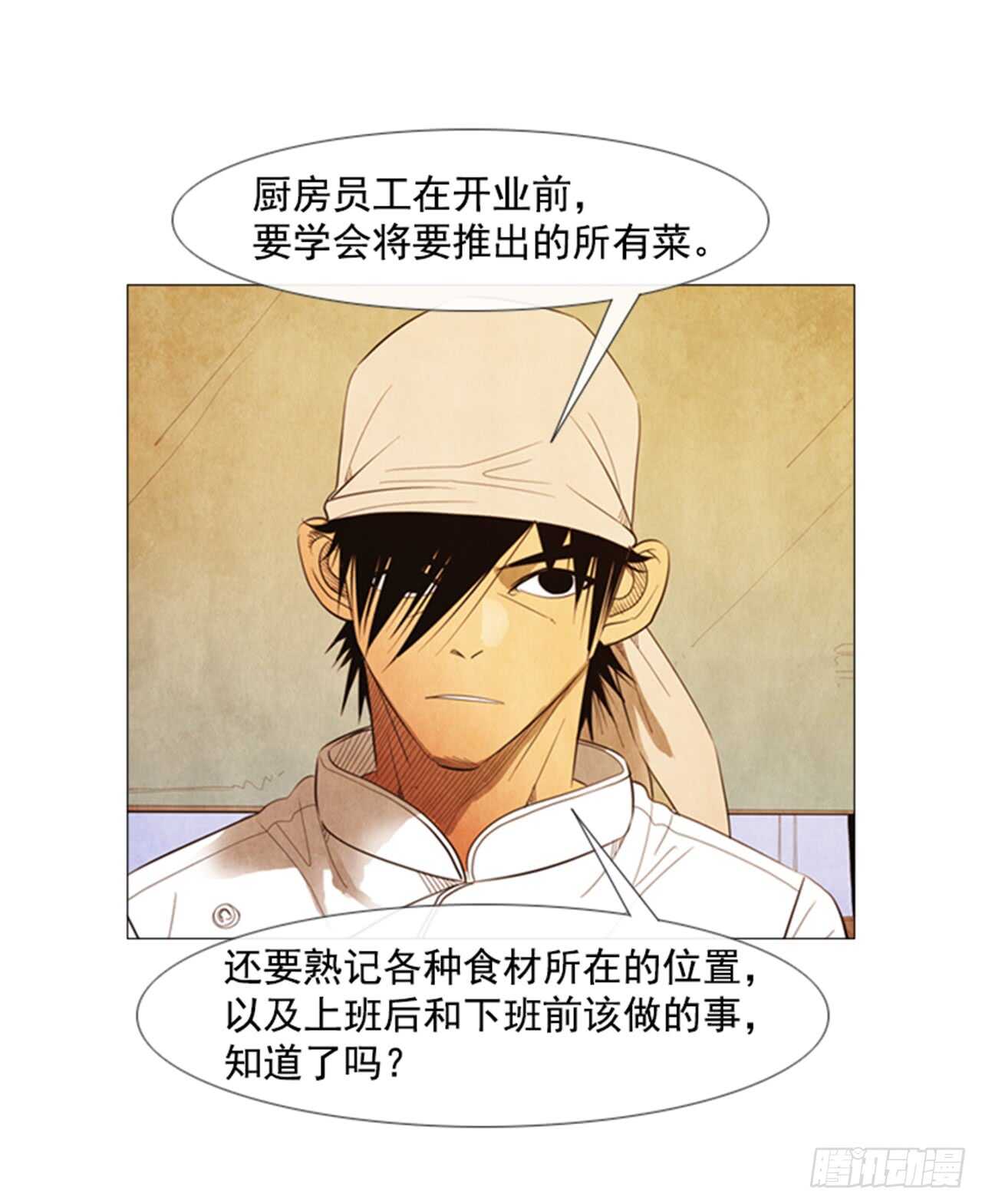 107.拜托了(1/2)-第106话