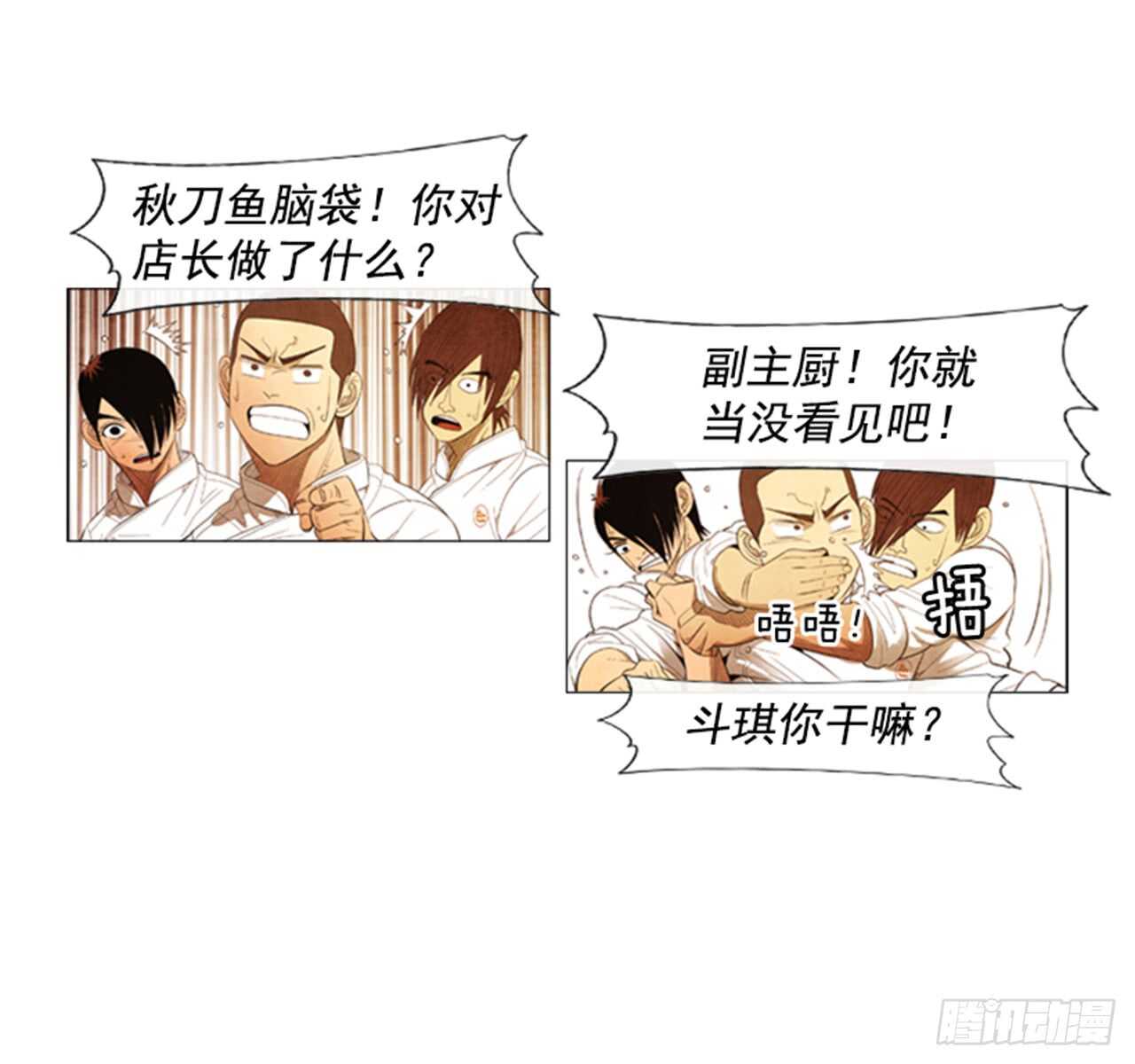 107.拜托了(1/2)-第106话