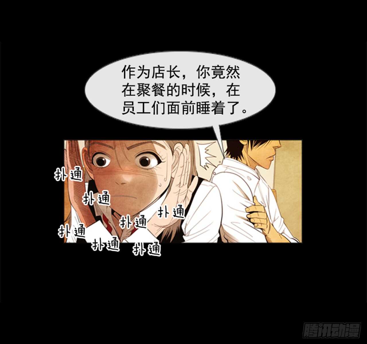 107.拜托了(1/2)-第106话