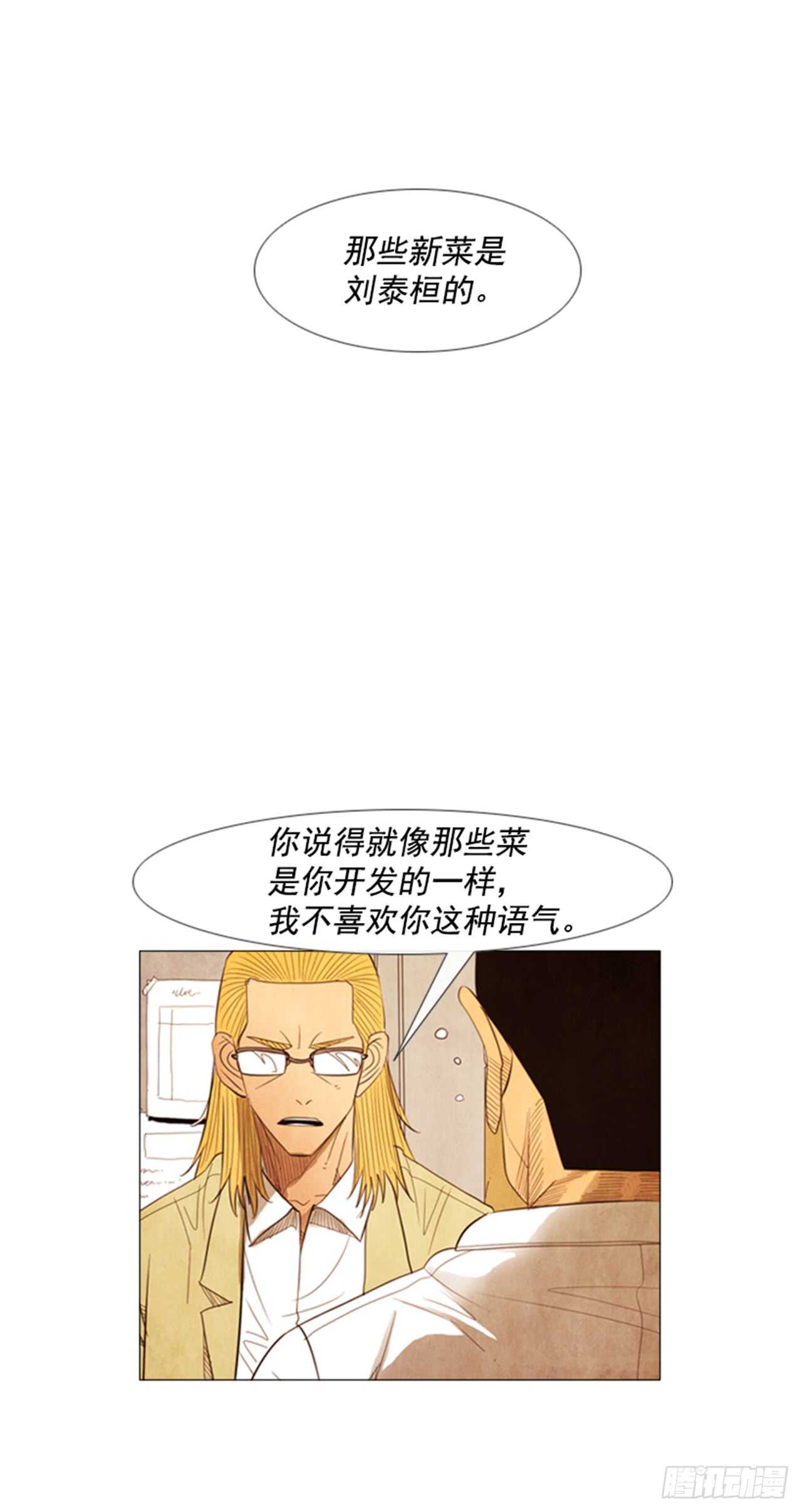 107.拜托了(1/2)-第106话