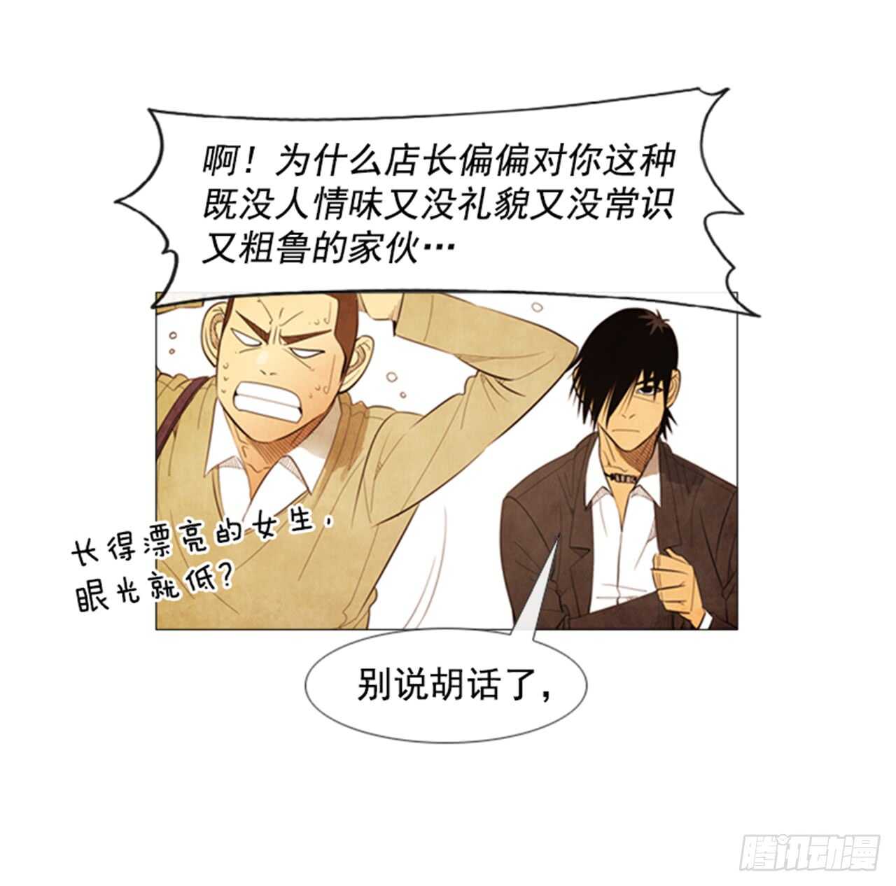 107.拜托了(1/2)-第106话