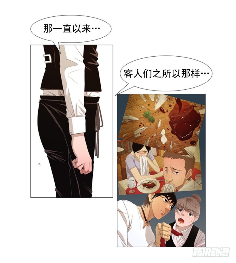 11.为什么这么做(1/2)-第12话