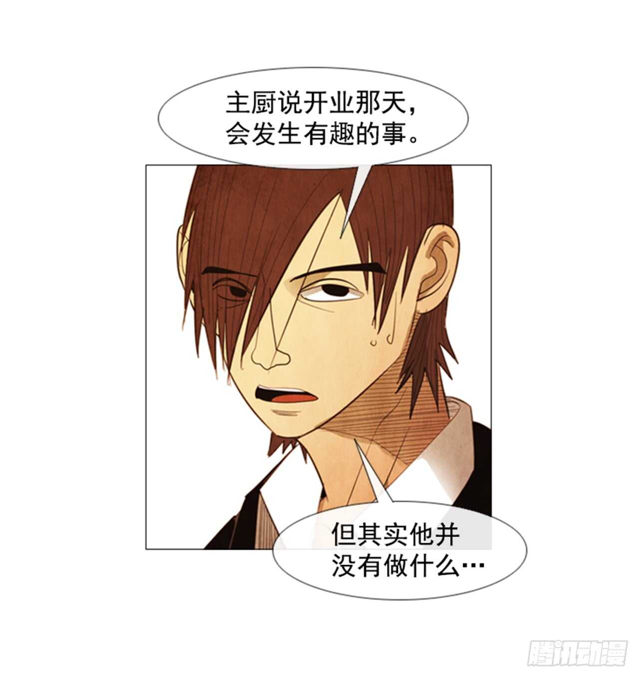 109.只要等着开业那天？(1/2)-第108话