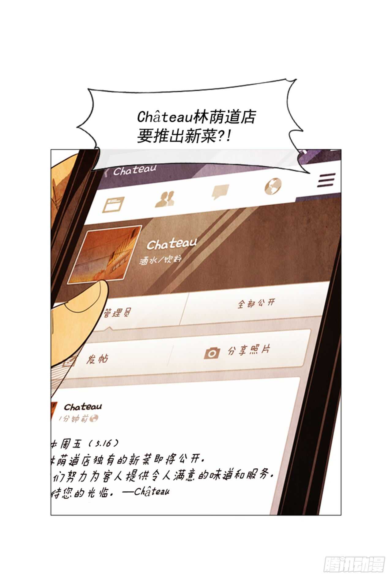 109.只要等着开业那天？(1/2)-第108话