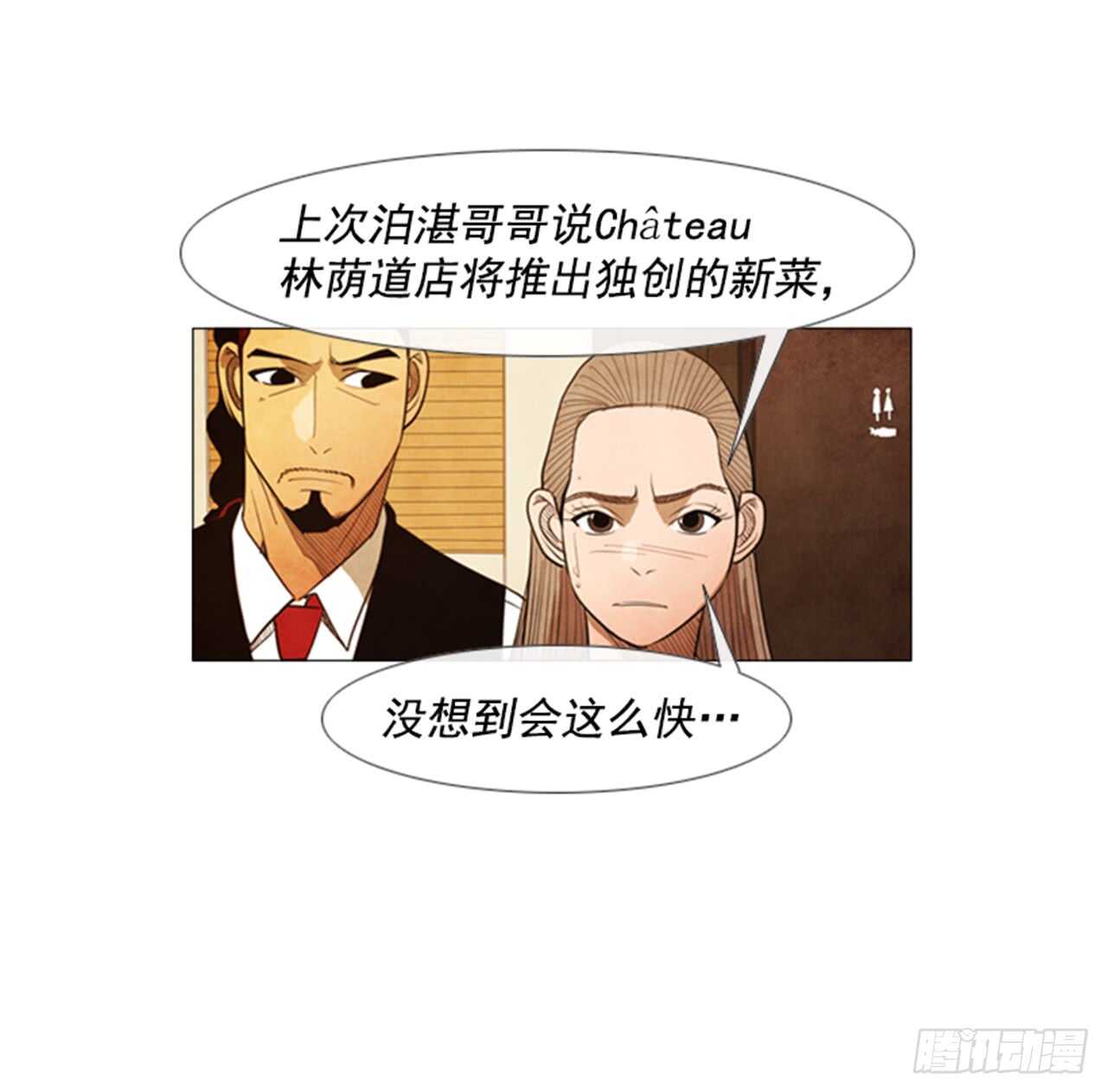 109.只要等着开业那天？(1/2)-第108话