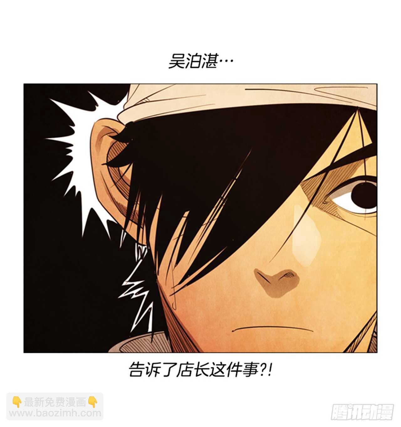 109.只要等着开业那天？(1/2)-第108话