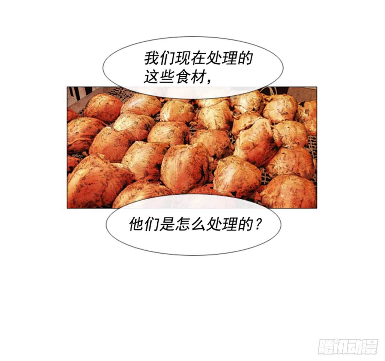 109.只要等着开业那天？(1/2)-第108话