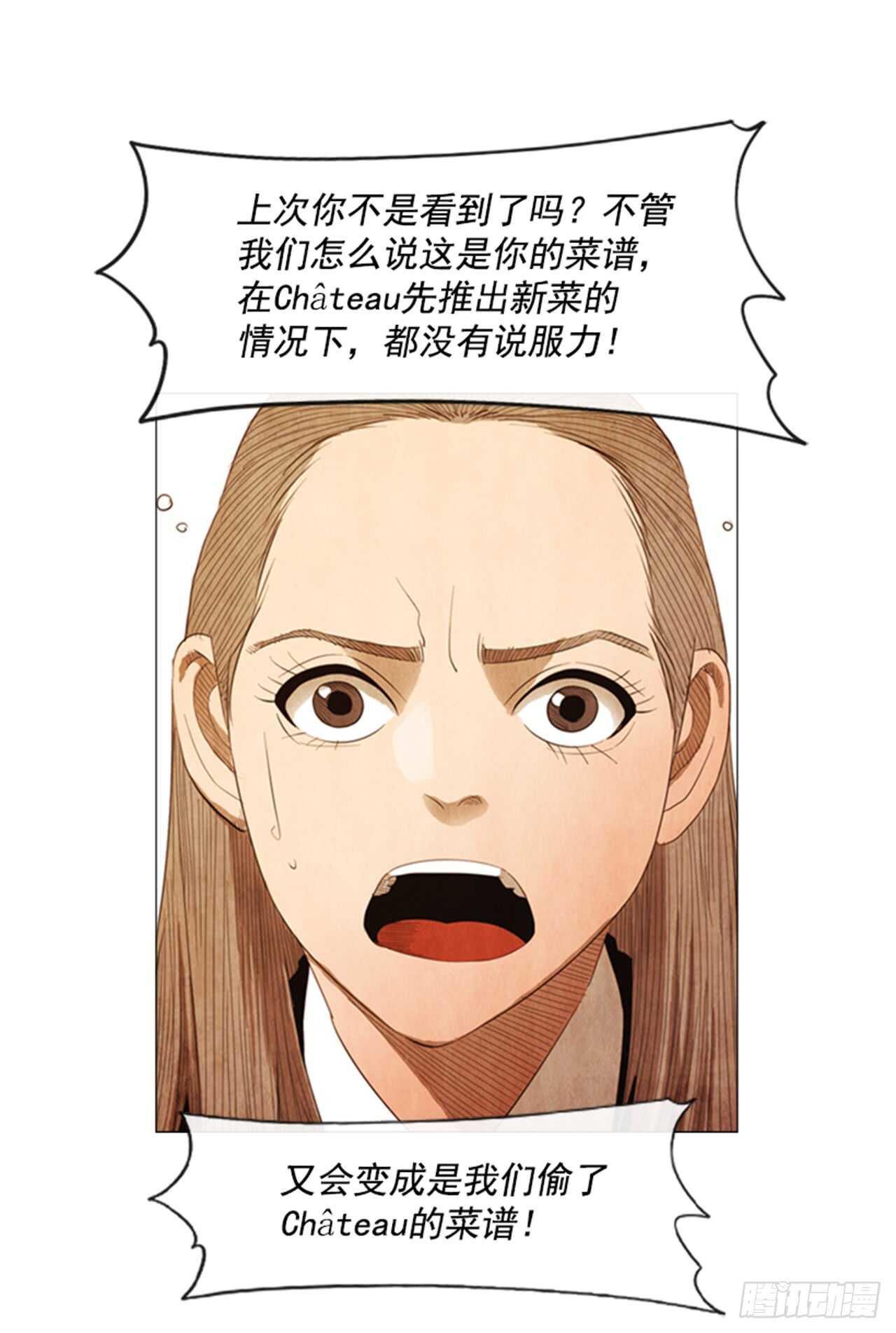 109.只要等着开业那天？(1/2)-第108话