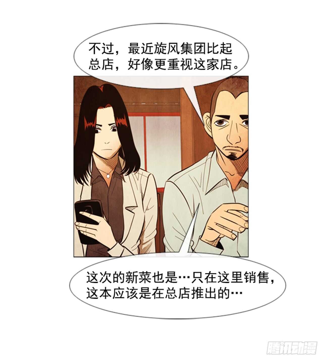 109.只要等着开业那天？(1/2)-第108话