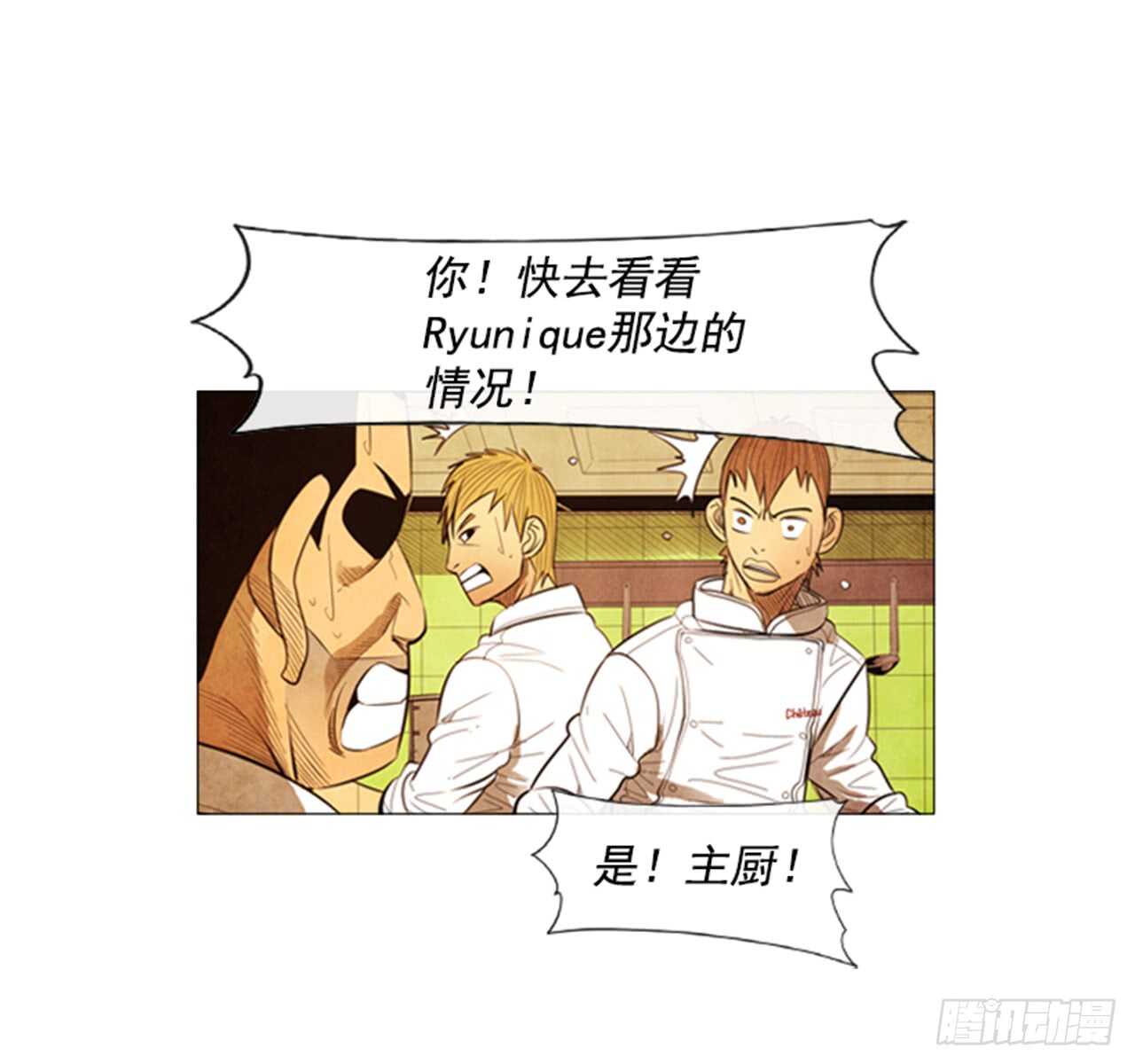 111.这个没用的家伙&hellip;(1/2)-第110话