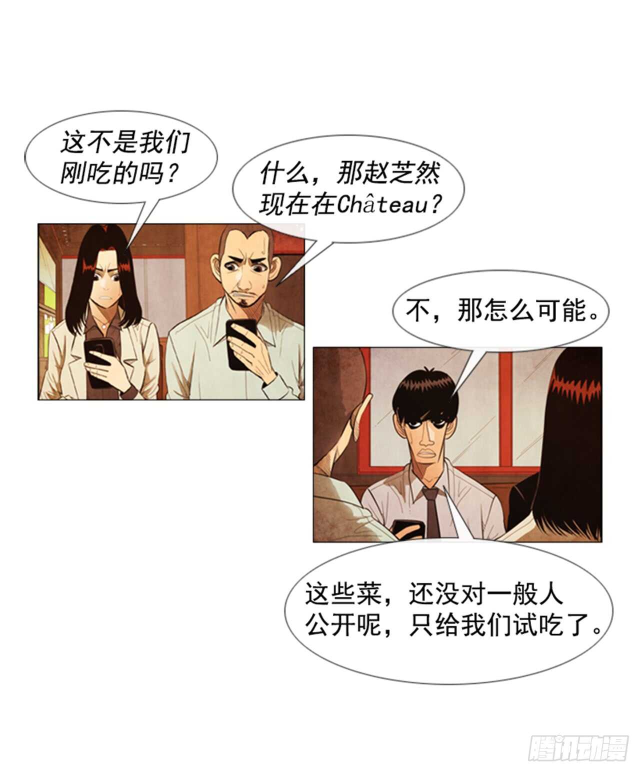 111.这个没用的家伙&hellip;(1/2)-第110话