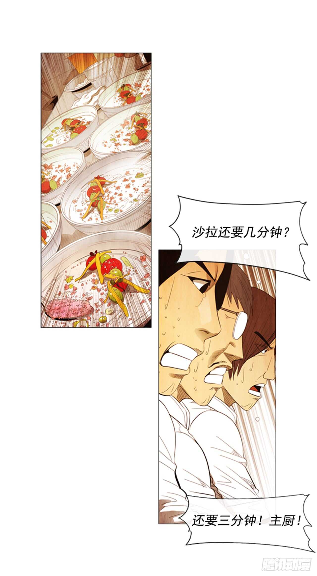 111.这个没用的家伙&hellip;(1/2)-第110话
