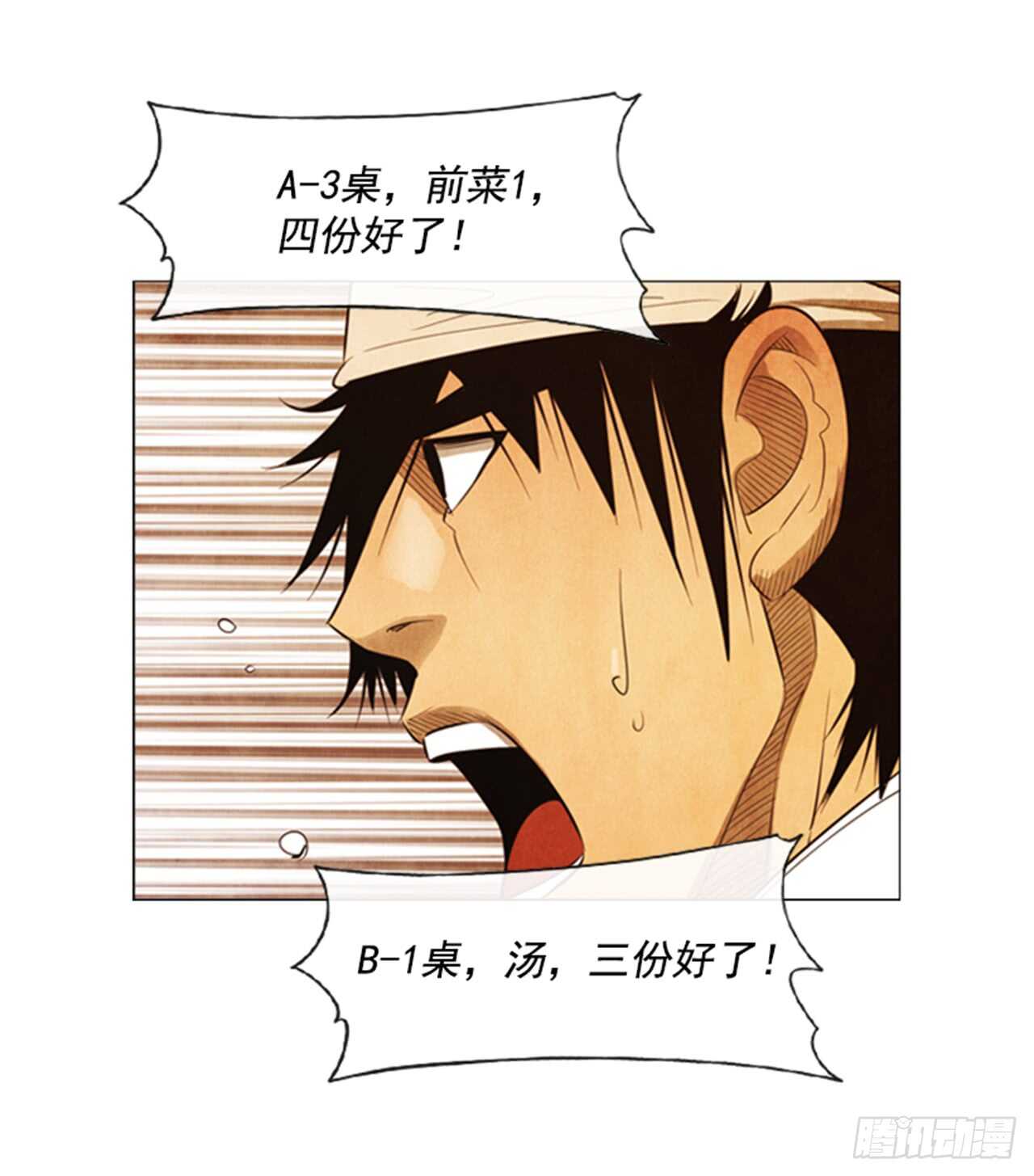 111.这个没用的家伙&hellip;(1/2)-第110话