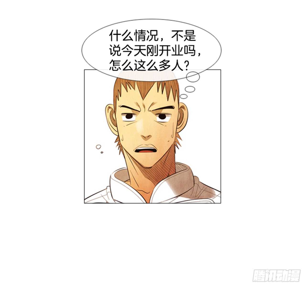 111.这个没用的家伙&hellip;(1/2)-第110话