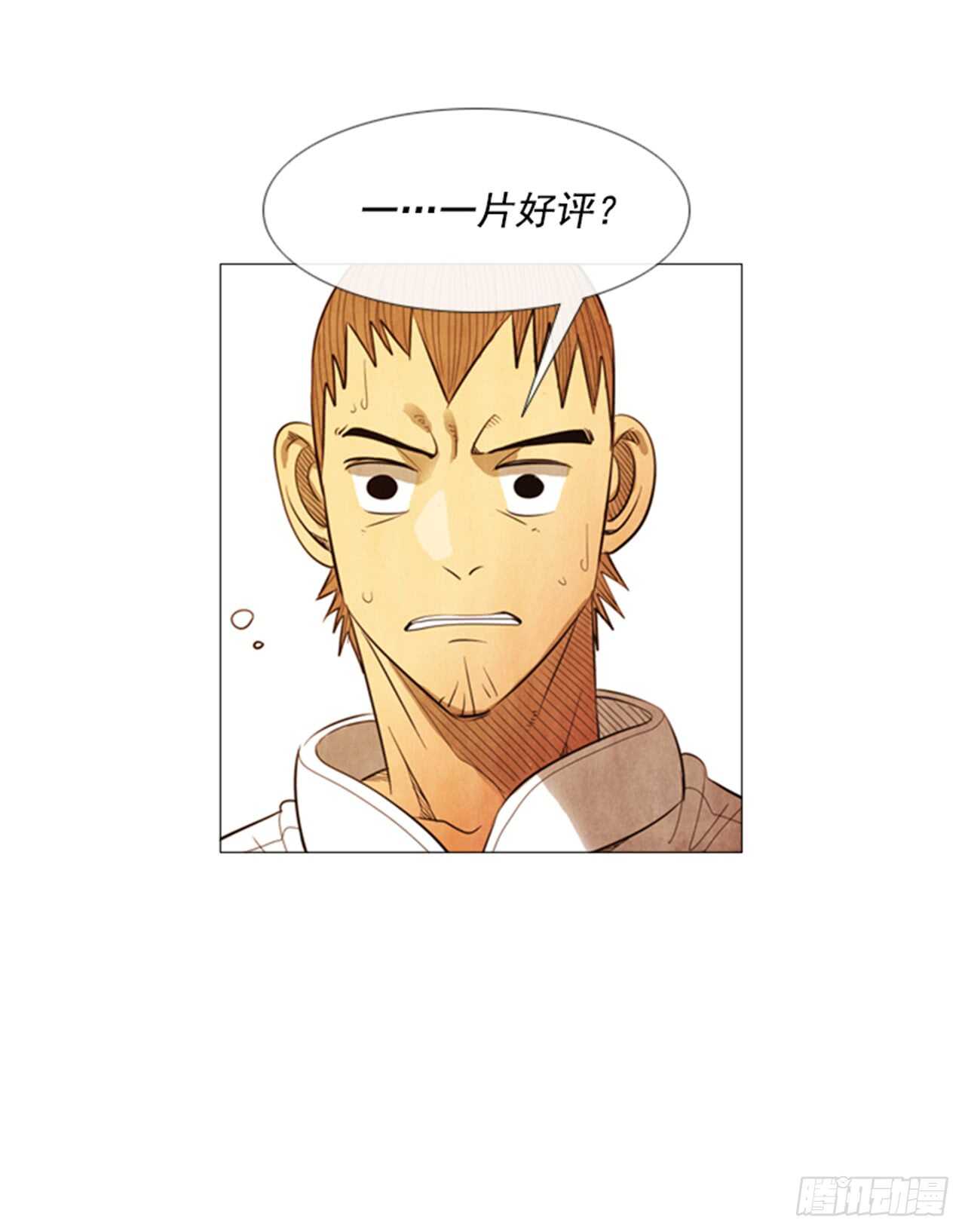 111.这个没用的家伙&hellip;(1/2)-第110话