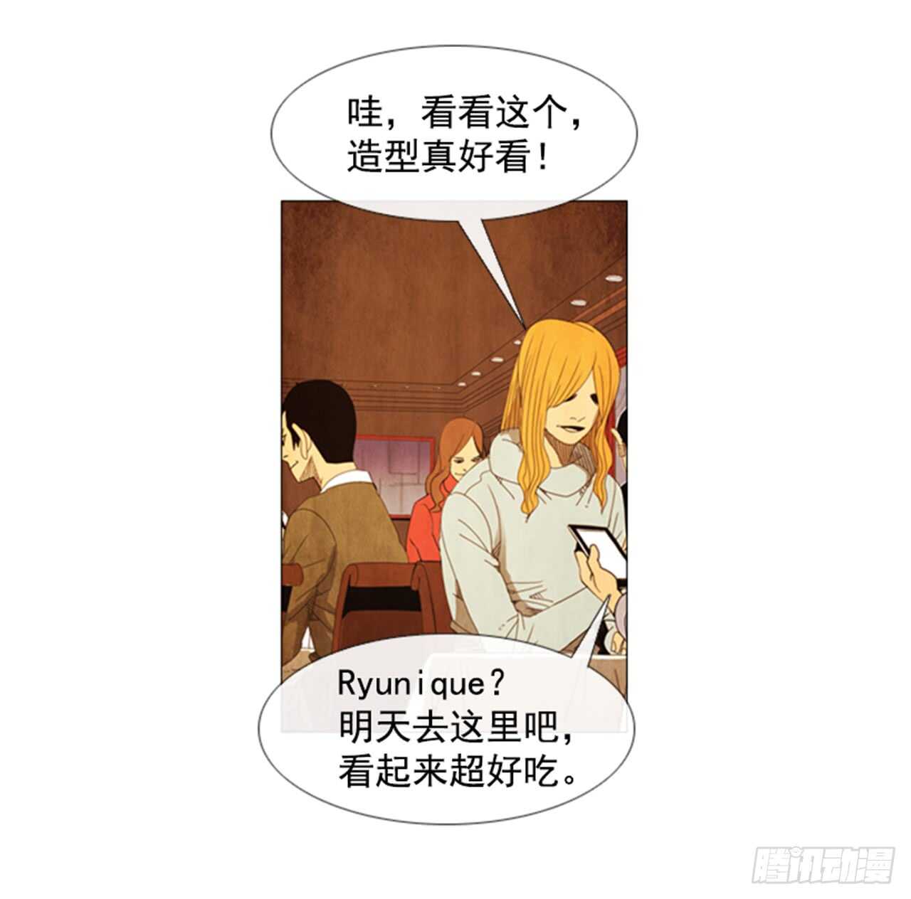 111.这个没用的家伙&hellip;(1/2)-第110话