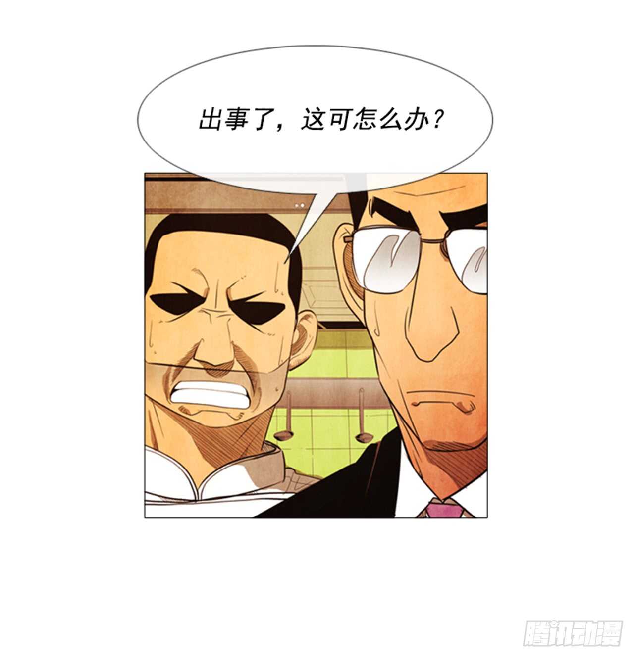 111.这个没用的家伙&hellip;(1/2)-第110话