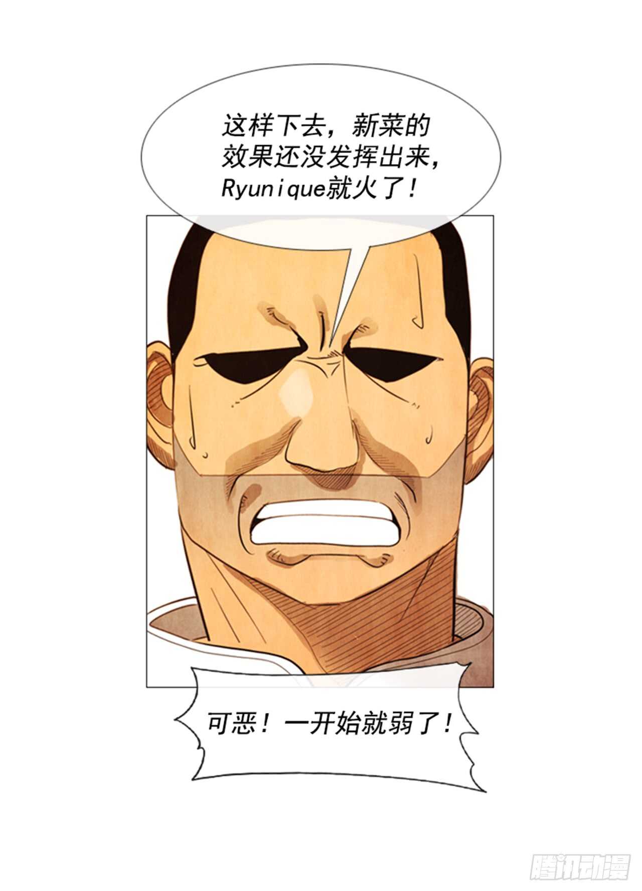 111.这个没用的家伙&hellip;(1/2)-第110话